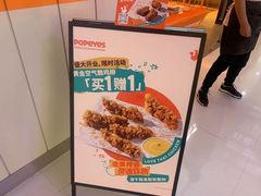 -Popeyes炸鸡·汉堡·奶昔(五角场万达店)