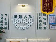-通透堂中医·精准推拿(万科云城分院)
