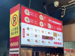 -李兰英湖南面馆(护国路店)