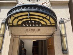 -麟1929(外滩店)