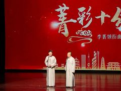 -北京喜剧院