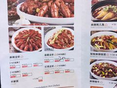 菜单-胡大饭馆 24h(簋街总店)