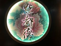 -点都德(大茶楼店)