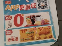 -麦当劳(湛江大厦店)