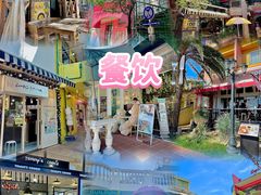 -美国村