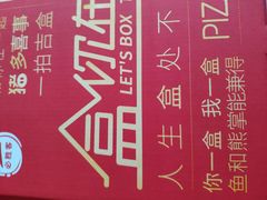 -必胜客(珠海路店)