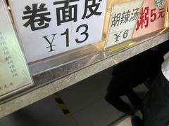 -安徽阜阳卷馍(西单店)