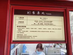 -历代帝王庙博物馆