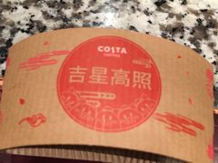 -COSTA COFFEE(西贸凯德晶品4层2店)