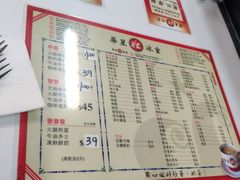 -华星冰室(湾仔店)