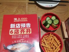 -味上湘菜馆(河马店)
