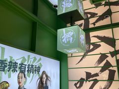 -京参 • 擂椒饭(这有山店)