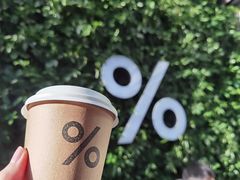 抹茶拿铁-% Arabica阿拉比卡咖啡(武康路店)