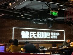 -管氏翅吧(望京东店)