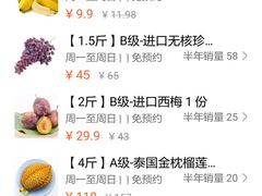 -百果园(纸行路店)