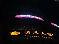 门面-沪小胖小龙虾(淮海中路旗舰店)