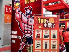 -Mutant Nation魔兽健身中心(淮海东路店)
