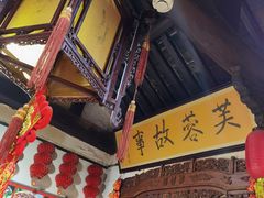 -老济南民间小吃·传统鲁菜(芙蓉街店)