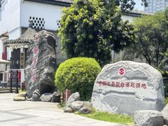 -泸州老窖景区