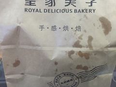 -皇家美孚(麦岛店)