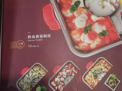 菜单-新辣道鱼火锅(领展购物广场·中关村店)