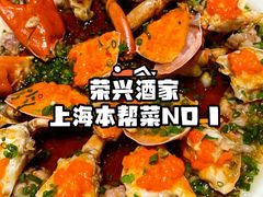 -荣兴酒家(徐家汇店)