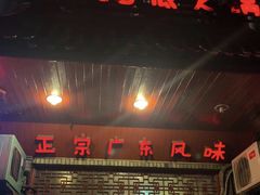 -吉友粥底火锅(方斜路店)