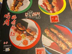 -王氏炉匠·烧鸟放题自助(好运街店)