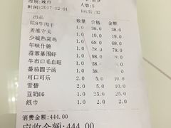 账单-院8里·少城记忆老川菜(宽窄巷子店)