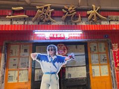 -汉小城·老铫子藕汤·乡野湖北菜(江汉路吉庆街店)