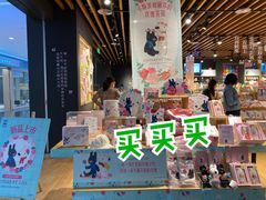门面-九木杂物社(大族广场店)