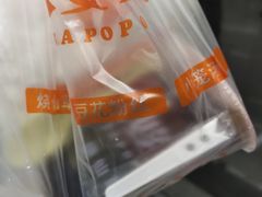 -八婆婆烧仙草(中山路店)