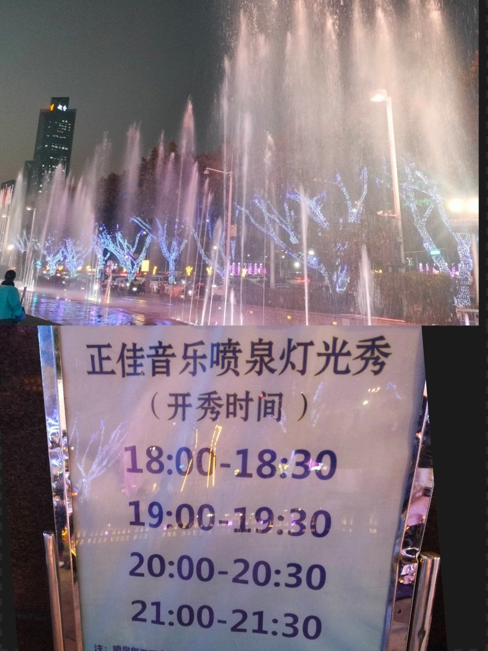 正佳音乐喷泉位于广州天河路商圈的正佳广场北广场,是一个极具特色的