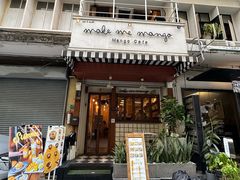 门面-Make Me Mango Tha Tian