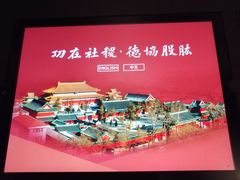 -历代帝王庙博物馆