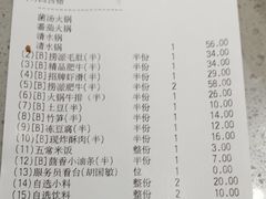账单-海底捞火锅(吉利大厦店)