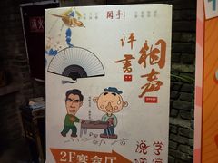 -哈哈曲艺社(西门闲亭店)