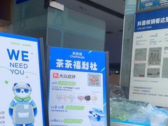 -茶百道(春熙路银石广场店)