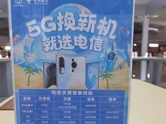 -中国电信(龙盛国际营业厅)