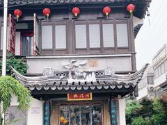 -同得兴 Since·1995 传统苏式面馆(十全街店)