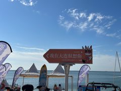 -大连金石滩国家旅游度假区