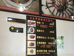 -黄连大头华烧鹅店(大良店)
