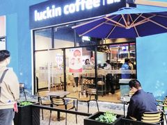 -瑞幸咖啡(新浩e都店)