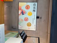 -南宋胡记(杭州灵隐寺店)