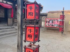 -镇北堡西部影城