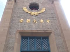 -延安杨家岭革命旧址