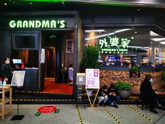 门面-外婆家(西红门荟聚购物中心店)