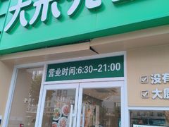 -长阳创谷