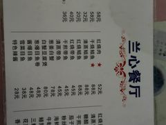 -蘭心餐厅(进贤路店)