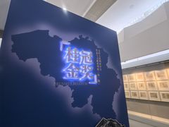 -吴作人艺术馆